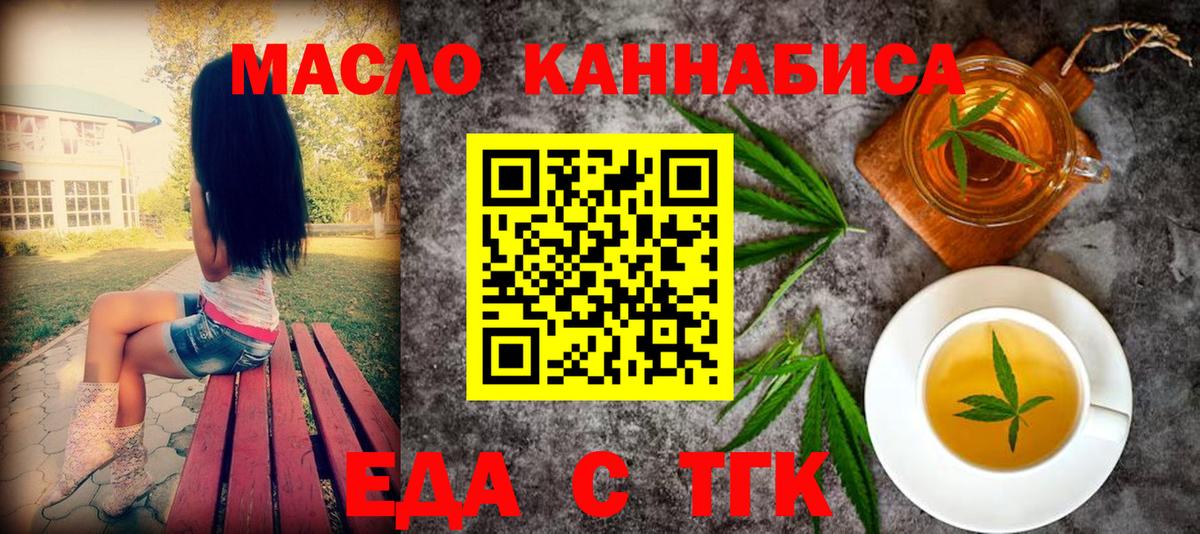 Печенье с ТГК марихуана  Вход с VPN  Новоалександровск 