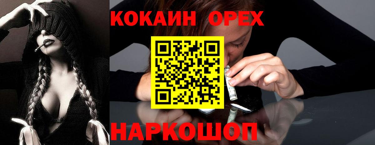 купить наркотики сайты  COCAIN Перу  Кокаин  Вход с VPN  Новоалександровск 
