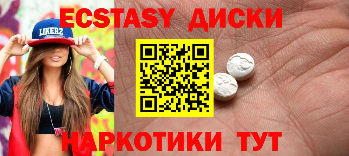 Новоалександровск  Ecstasy  Вход с VPN  Ecstasy 99%  ЭКСТАЗИ Cube 
