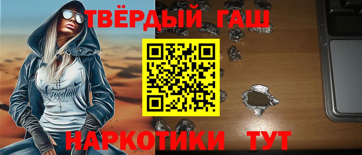 ГАШ индика сатива Новоалександровск