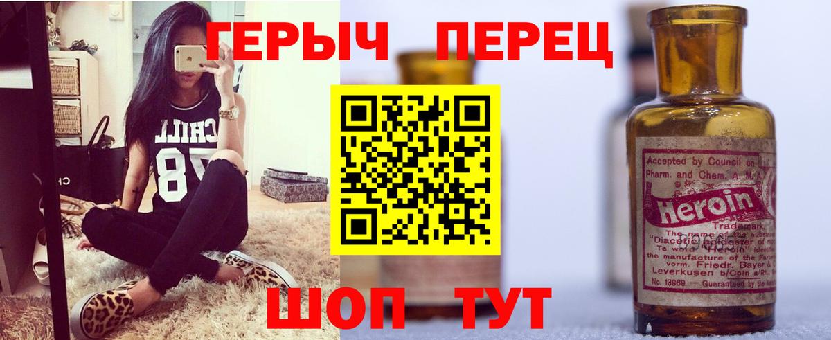 ГЕРОИН  Героин афганец  Вход с VPN  Новоалександровск 