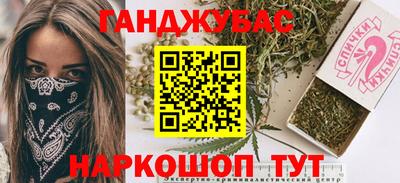 спайс Уссурийск