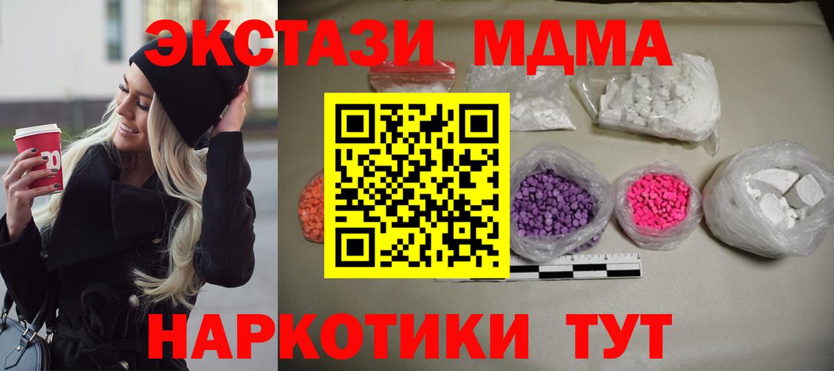 МДМА кристаллы  Вход с VPN  MDMA  Новоалександровск 