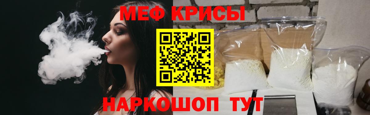 Мефедрон мука Новоалександровск