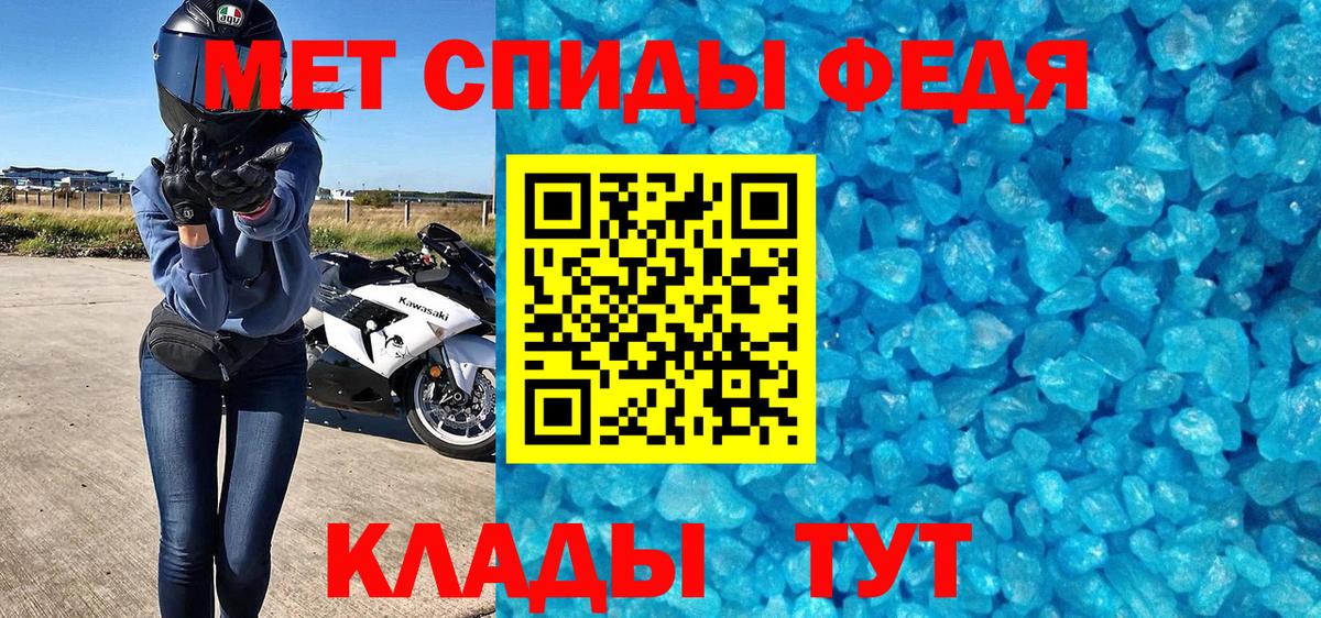 Метамфетамин Декстрометамфетамин 99.9% Новоалександровск
