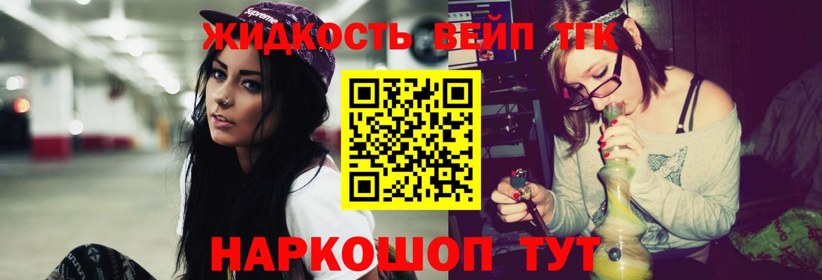 Новоалександровск  ТГК жижа  Вход с VPN 