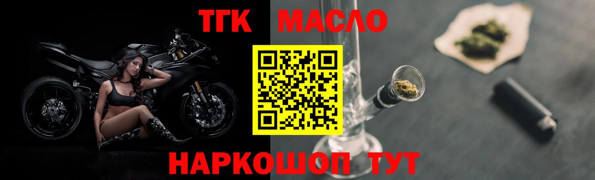 ТГК концентрат Новоалександровск